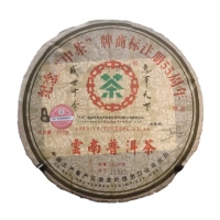 【茶韻】普洱茶2006年 中茶商標55週年紀念生餅一餅 茶葉禮盒(附茶樣10克.收藏盒x1)