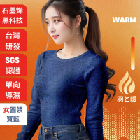 【羽和暖SWARM】台灣研發單向導濕石墨烯極暖發熱衣 女圓領 寶藍