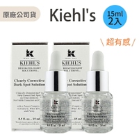 禮物節驚喜優惠-Kiehl's 契爾氏 激光極淨白淡斑精華 15ml *2入 專櫃公司貨 【貝羅卡】｜滿額領券最高現折$200
