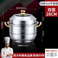 鋼米蒸鍋316不銹鋼家用食品級加厚湯鍋蒸饅頭四層電磁爐通用平行進口
