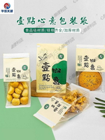 一點心意中式糕點包裝袋國潮蛋撻蛋卷桃酥打包袋子100個