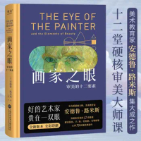The Painter's Eye: The Twelve Elements of Aesthetics Andrew Loomis in full-color printing of a painting book