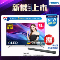 Philips 飛利浦 75型4K QLED Google TV 智慧顯示器 75PQT8159 (含基本安裝)(預購)