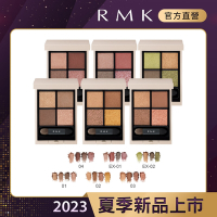 RMK 立體調色眼盤 4.6g(6色任選)