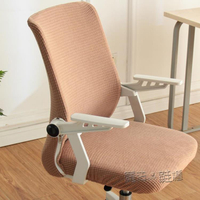 【樂天精選】電腦椅套連體靠背椅墊辦公轉椅防塵罩游戲躺椅純色彈力電腦椅套