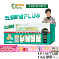 [免運速出] 生寶國際生技 LP119 特益菌 益生菌 700億高菌數EX 公司貨 專利五層菌 知名藝人推薦 防偽雷射標籤 廣播電台授權 30包/盒