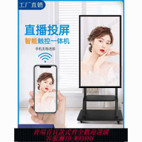 【最低價 公司貨】直播機大屏幕顯示器觸控一體機手機直播神器觸摸屏反控無線投屏
