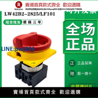 【臺灣公司 品質保固】TAYEE上海天逸LW42B2-1824/2825/LF101 C11電源通斷凸輪負荷開關【注意！下單滿299出貨】
