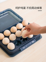 雞蛋盒冰箱保鮮收納盒家用廚房裝放雞蛋的架托可豎放15格雞蛋格子
