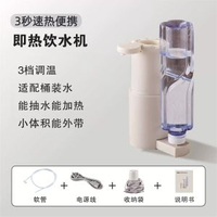 便攜即熱式飲水機摺疊燒水壺自帶水杯迷你電熱水杯家用出差飲水器