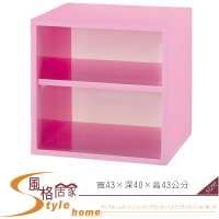 《風格居家Style》(塑鋼材質)1.4尺有隔板開放置物櫃-粉紅色 202-10-LX