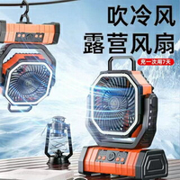 🔥手提風扇 大風扇 LED燈 散熱風扇 20000mAh 充電式風扇 辦公室 旅行風扇 露營 自動擺頭 自動轉