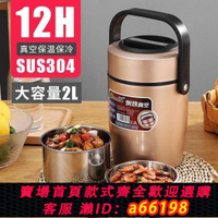 【台灣公司 可開發票】帝尊寶304不銹鋼保溫飯盒真空燜燒提鍋上班族1人便攜防溢多用飯蘭