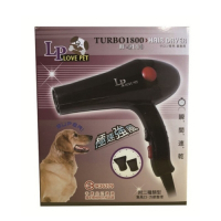 LP LOVE PET 樂寶寵物專用吹風機 TURBO1800 (JF-2000)