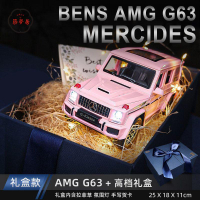 工廠直銷 特惠/免運 仿真車 仿真玩具 模型車 模型車擺件 合金仿真大G越野車模型收藏擺件女男孩汽車兒童玩具車小汽車禮物Z537工廠現貨 全館折扣 售後保障 開立發票Z537
