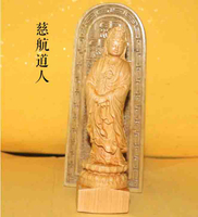 善緣閣 慈航道人 觀世音菩薩 木雕擺件 香火供奉 崖柏神像 手工雕