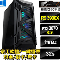 🔥尬電3C🔥 24核心 R9-3900X / RTX3070 電競主機 旗艦 超越i9 AMD 效能 3A大作