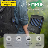 奈特科爾EMR05戶外家用便攜試插電式露營防蚊電子驅蚊器NITECORE