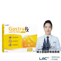 【LAC利維喜】益淨暢乳酸菌顆粒50包-蘋果口味(益生菌/保護力/孕養調理/醫生推薦)