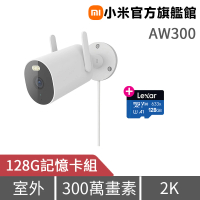 (128G記憶卡組)【小米】AW300室外攝影機 (官方旗艦館 )