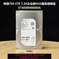 {臺灣公司貨 可打統編}希捷7E8銀河4T TB 7200轉企業級SATA 6G硬盤ST4000NM000A