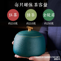 茶葉罐陶瓷空罐儲存罐密封罐茶罐密封家用存茶罐中式普洱紅茶綠茶