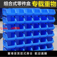 【公司貨超低價】加厚倉儲貨架箱子斜口零件盒組合式物料盒塑料箱螺絲盒塑料收納盒