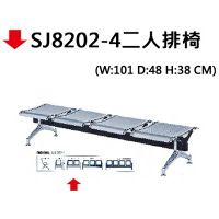 【文具通】SJ8202-4二人排椅