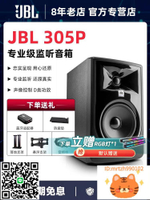 JBL 305P 306P 308P 310S專業有源音箱音響錄音棚電視影院dj音響-時尚精品