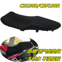 適用本田CB190R暴風眼CBF190X戰鷹猛鷙190SS TR坐墊網防曬坐墊套