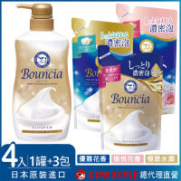 【日本牛乳石鹼】Bouncia美肌滋潤/極致水潤 沐浴乳500mlx1+補充包400mlx3