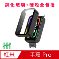 【HH】Redmi 手環 Pro -1.47吋-黑色-鋼化玻璃手錶殼系列(GPN-XMRP-PCK)