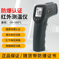 【可開發票】希瑪AM390防爆型紅外線測溫儀工業油溫槍測溫槍冶煉溫度測試儀