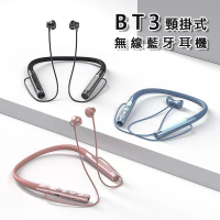 AFAMIC 艾法 BT3頸掛式無線藍牙耳機(可插記憶卡 免持聽筒 LED手電筒)