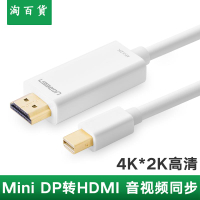 淘百貨 ● mini dp轉hdmi雷電mac轉接線dvi蘋果電腦MakeBook Air接電視4k雷電轉hdmi戴爾XPS聯想Surface pro華碩ROG