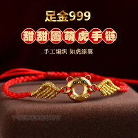 本命年紅繩黃金手鏈女生肖屬老虎9999足金甜甜圈如虎添翼編織手繩