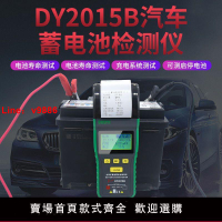 【台灣公司 超低價】多一DY2015B電瓶檢測儀帶打印電瓶測試儀測電池蓄電池好壞檢測儀