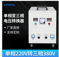 {台灣公司貨 可打統編}單相220v轉三相380v升壓變壓器逆變電壓轉換器兩項變三廂電源千瓦
