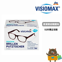 德國 dm visiomax 拋棄式眼鏡布 52入 手機螢幕 眼鏡鏡片 相機鏡頭 液晶螢幕 眼鏡清潔布