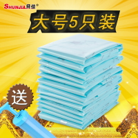 舜佳加厚真空壓縮袋 12絲加厚棉被子衣服收納袋 大號5只裝送手泵