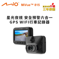 【MIO】MiVue 815 星光夜視 安全預警六合一 GPS WIFI行車記錄器(行車紀錄器 送-32G卡)