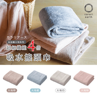 【CB JAPAN】大地超細纖維4倍吸水擦頭巾系列~4款造型
