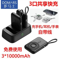 多馬士3個共享流動充電器底座不掃碼企業家庭免租賃機櫃蘋果安卓華為小米oppo三星vivo手機通用企業LOGO圖案定製