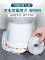 日本馬桶貼家用防水防污馬桶地墊裝飾全套粘貼式坐便器圈墊貼通用