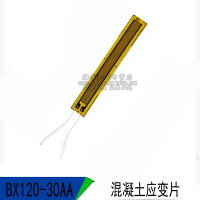 BX120-30AA 箔式電阻應變片/壓力應變計/巖石/巖土/混凝土應變片