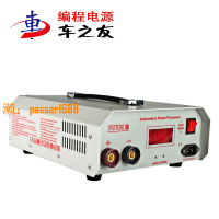【台灣公司保固】APP-1800寶馬奔馳汽車編程穩壓電源 充電器 汽車編程穩壓器