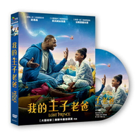 【停看聽音響唱片】【DVD】我的王子老爸
