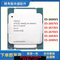 {公司貨 最低價}e5cpu2666V3 2667V3 2673v3 2676v3 2683v3 2690v3 x99主板