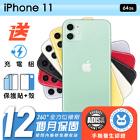 【Apple 蘋果】福利品 iPhone 11 64G 6.1吋 保固12個月 贈四好禮全配組 手機醫生官方認證