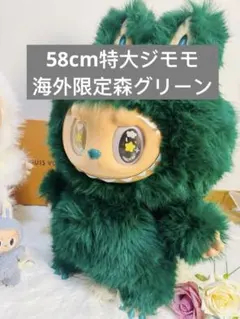 labubu 約58cm 58cm labubuの価格比較なら-2025年11月 | BigGo日本